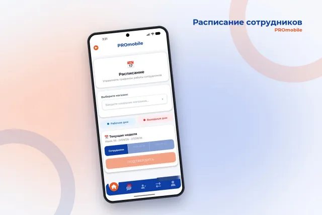 ProMobile: one app for an entire retail chain